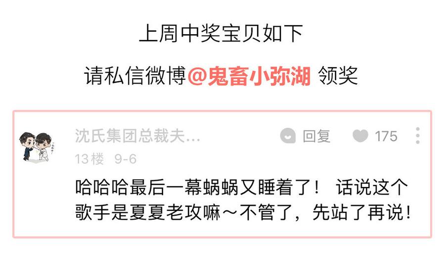 妖怪混圈指南 - 第22话 赛前训练 - 第77张图