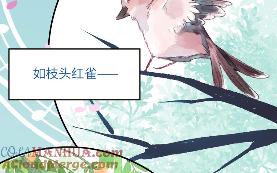 妖怪混圈指南 - 第22话 赛前训练 - 第37张图