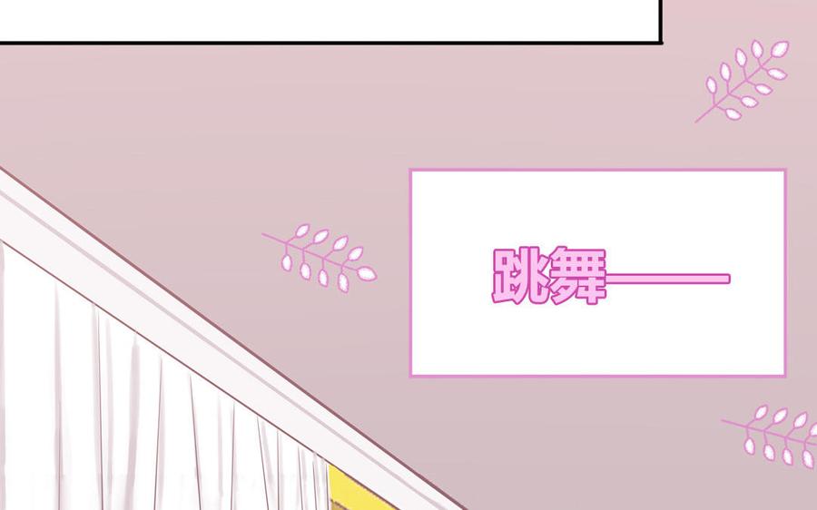 妖怪混圈指南 - 第22话 赛前训练 - 第9张图