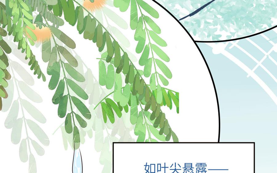 妖怪混圈指南 - 第22话 赛前训练 - 第38张图