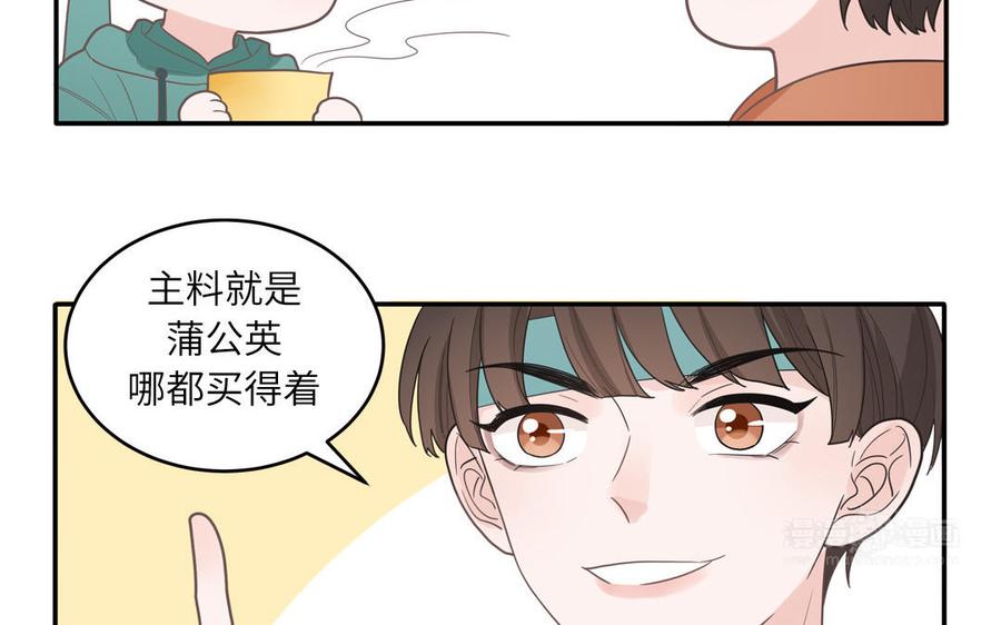 妖怪混圈指南 - 第22话 赛前训练 - 第65张图