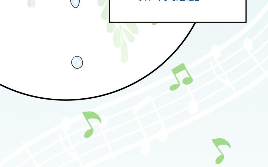 妖怪混圈指南 - 第22话 赛前训练 - 第39张图