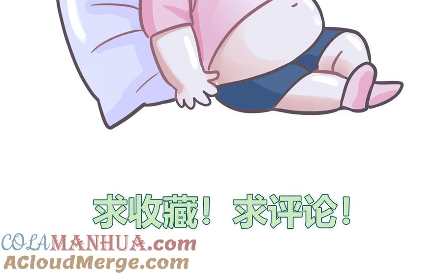 妖怪混圈指南 - 第22话 赛前训练 - 第76张图