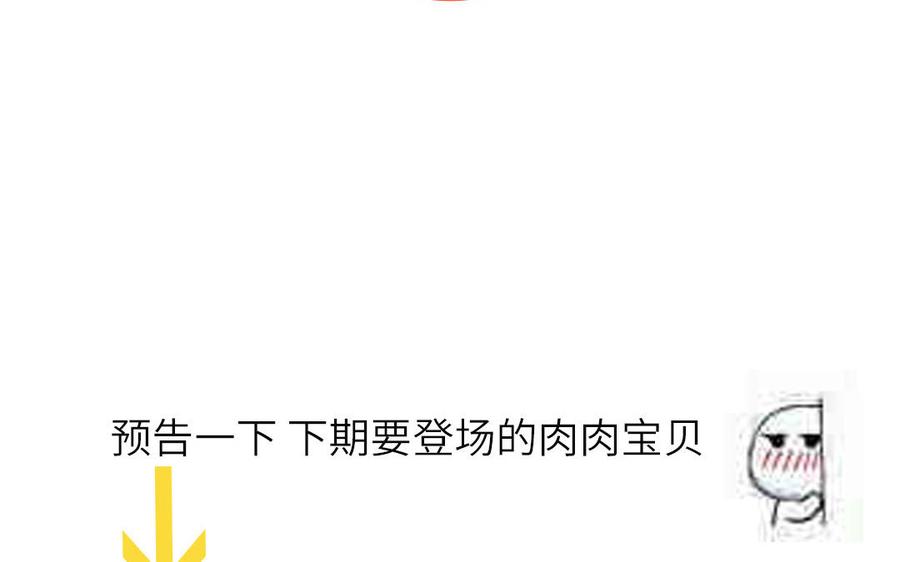 妖怪混圈指南 - 第22话 赛前训练 - 第74张图