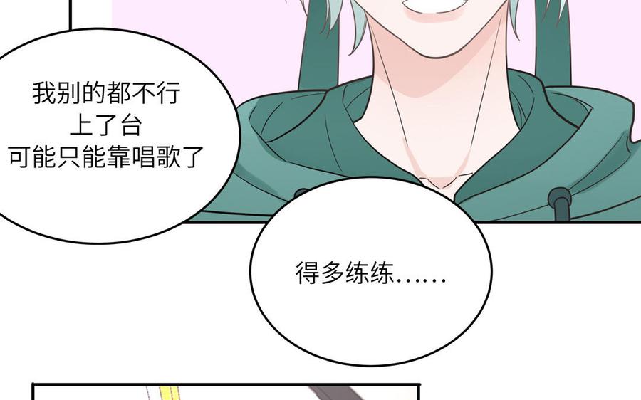 妖怪混圈指南 - 第22话 赛前训练 - 第56张图