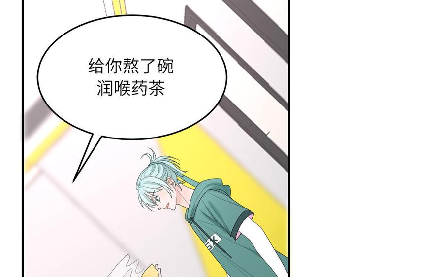 妖怪混圈指南 - 第22话 赛前训练 - 第57张图