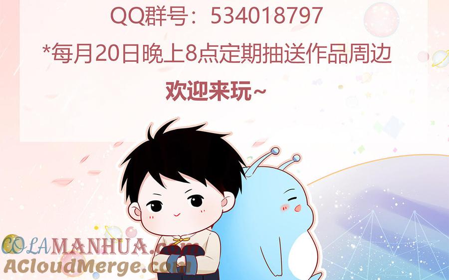 妖怪混圈指南 - 第22话 赛前训练 - 第79张图