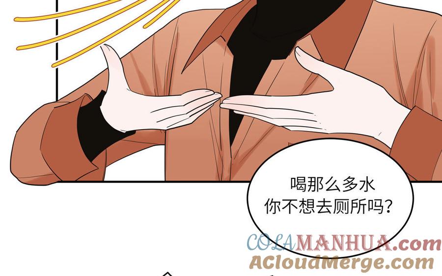 妖怪混圈指南 - 第23话 厕所里的胖妖怪 - 第22张图