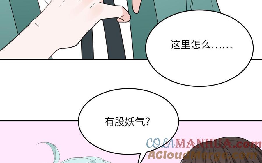 妖怪混圈指南 - 第23话 厕所里的胖妖怪 - 第34张图