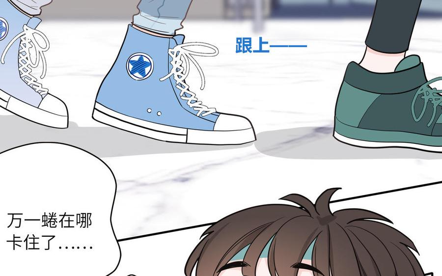 妖怪混圈指南 - 第23话 厕所里的胖妖怪 - 第26张图