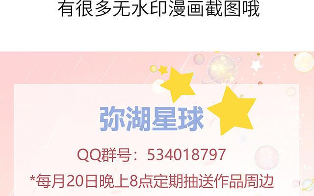 妖怪混圈指南 - 第23话 厕所里的胖妖怪 - 第69张图