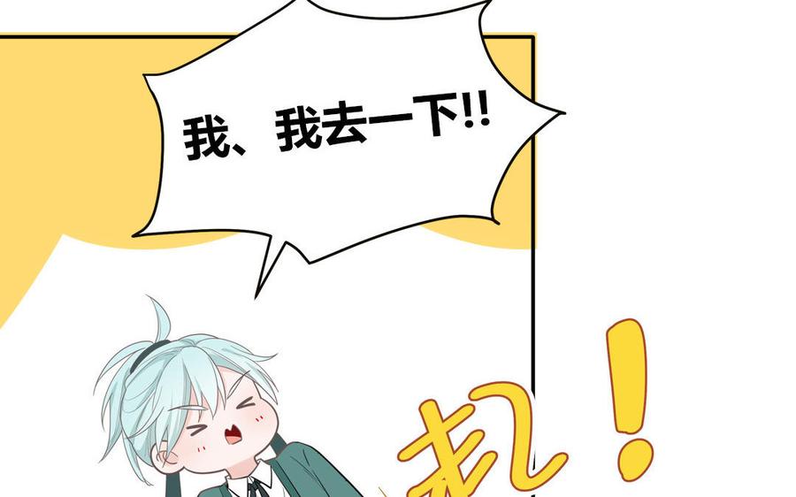 妖怪混圈指南 - 第23话 厕所里的胖妖怪 - 第23张图