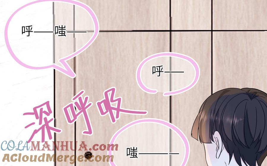 妖怪混圈指南 - 第23话 厕所里的胖妖怪 - 第43张图