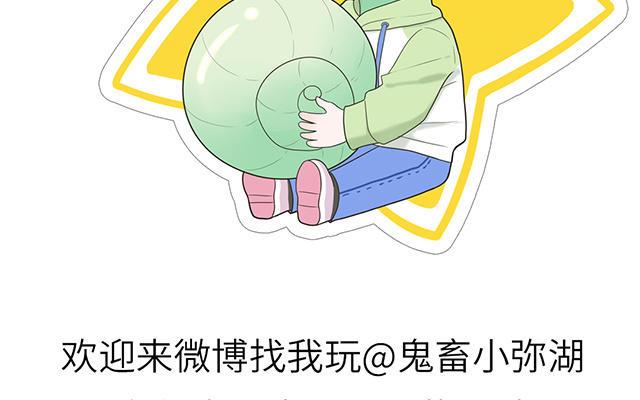 妖怪混圈指南 - 第23话 厕所里的胖妖怪 - 第68张图