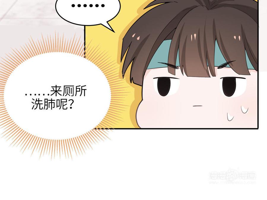 妖怪混圈指南 - 第23话 厕所里的胖妖怪 - 第45张图