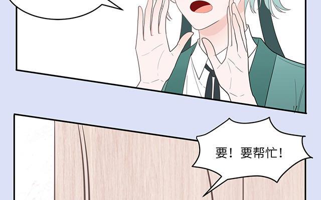 妖怪混圈指南 - 第23话 厕所里的胖妖怪 - 第51张图