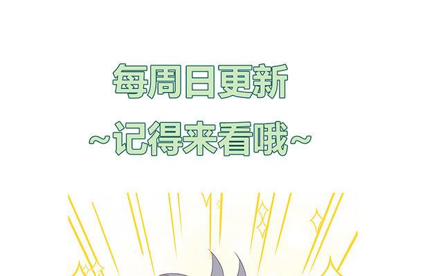 妖怪混圈指南 - 第23话 厕所里的胖妖怪 - 第71张图