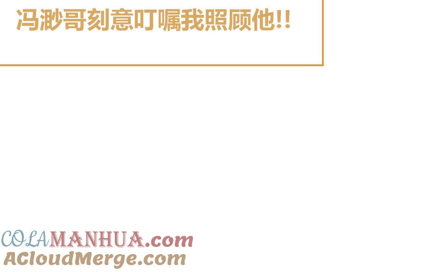 妖怪混圈指南 - 第23话 厕所里的胖妖怪 - 第28张图