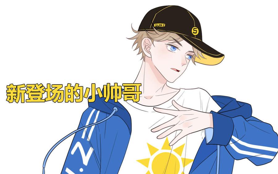 妖怪混圈指南 - 第24话 交个朋友 - 第81张图