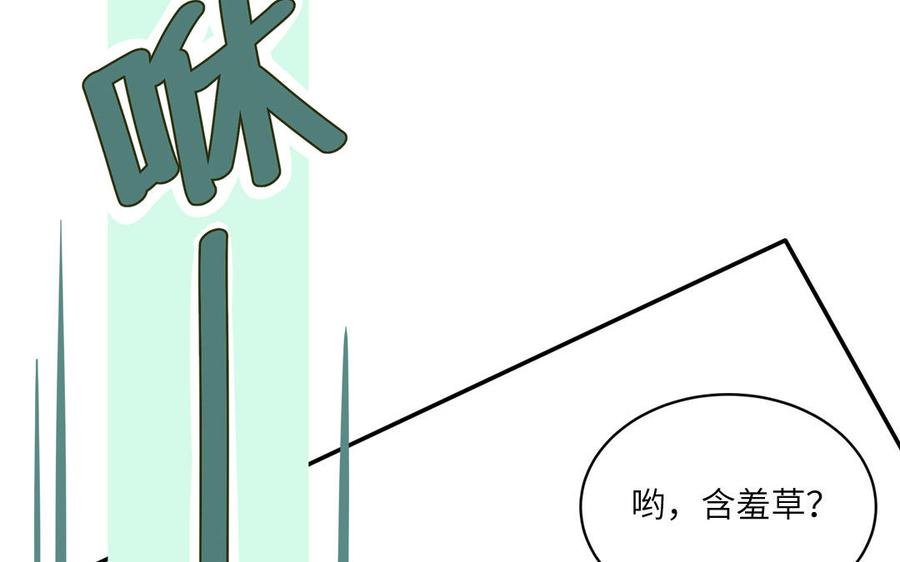 妖怪混圈指南 - 第24话 交个朋友 - 第62张图