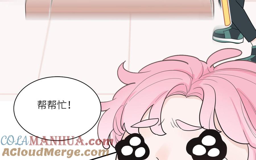 妖怪混圈指南 - 第24话 交个朋友 - 第10张图