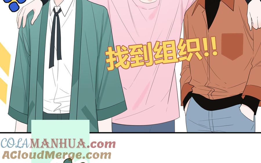 妖怪混圈指南 - 第24话 交个朋友 - 第61张图