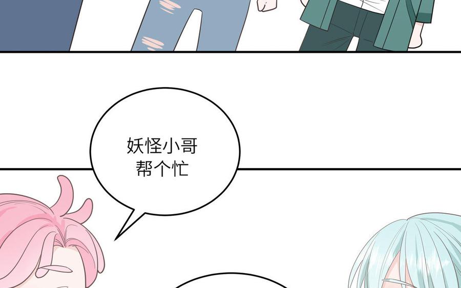 妖怪混圈指南 - 第24话 交个朋友 - 第23张图