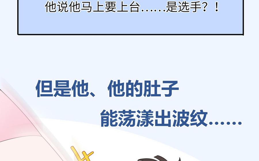 妖怪混圈指南 - 第24话 交个朋友 - 第21张图