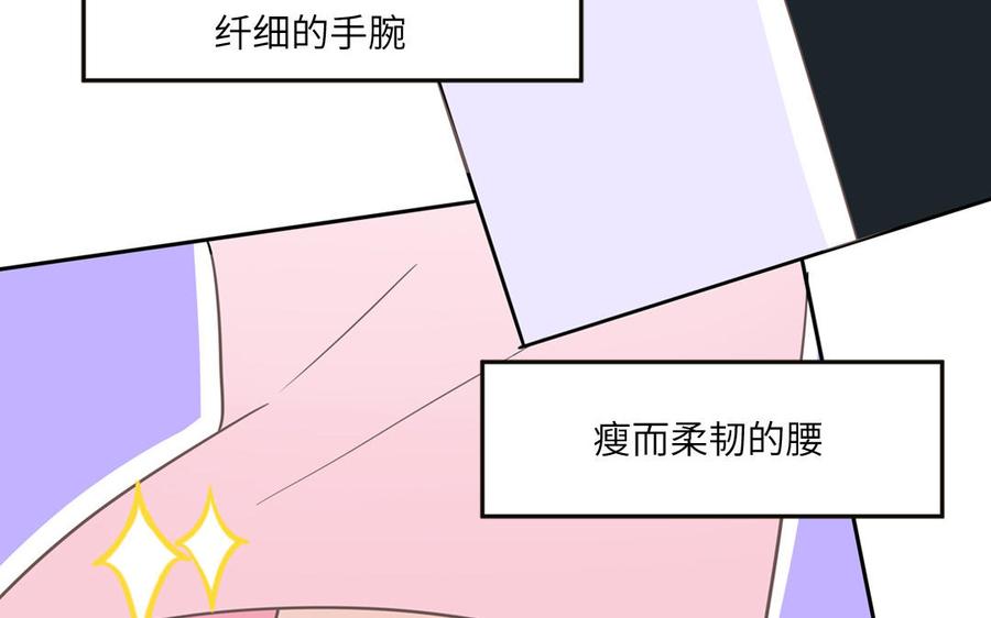 妖怪混圈指南 - 第24话 交个朋友 - 第42张图