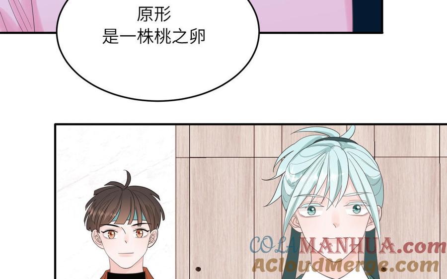 妖怪混圈指南 - 第24话 交个朋友 - 第52张图