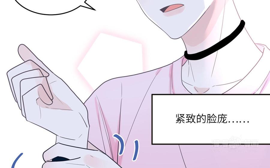 妖怪混圈指南 - 第24话 交个朋友 - 第45张图