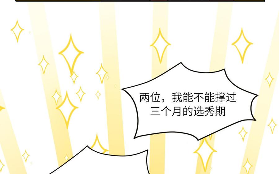 妖怪混圈指南 - 第24话 交个朋友 - 第59张图