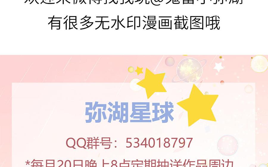 妖怪混圈指南 - 第24话 交个朋友 - 第90张图