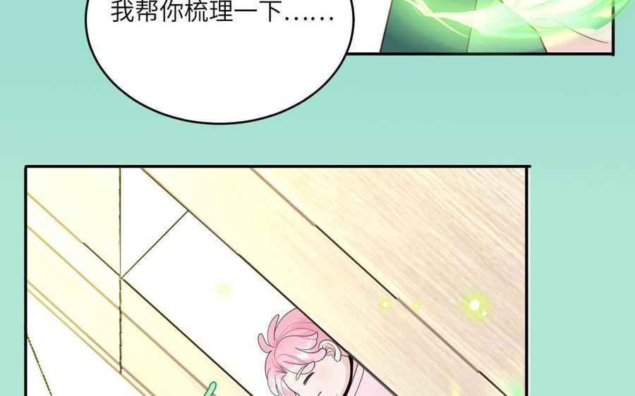 妖怪混圈指南 - 第24话 交个朋友 - 第27张图