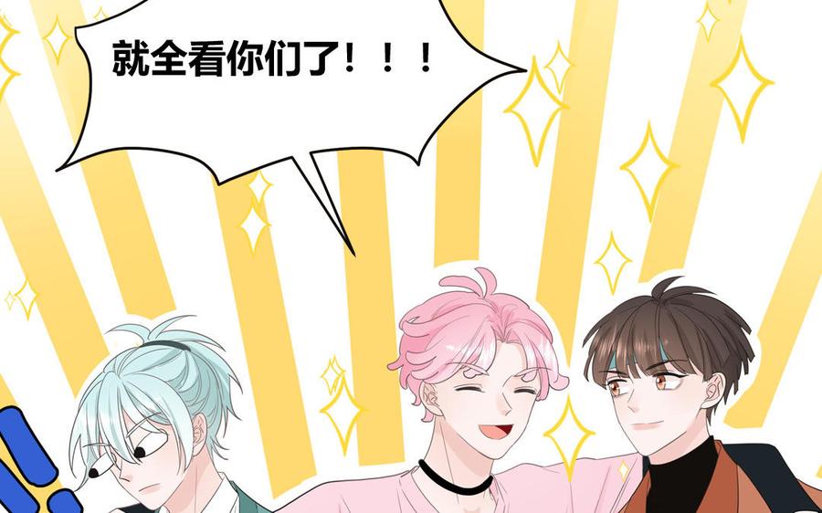 妖怪混圈指南 - 第24话 交个朋友 - 第60张图