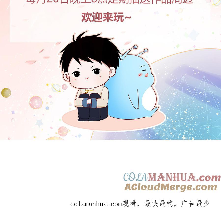 妖怪混圈指南 - 第24话 交个朋友 - 第91张图