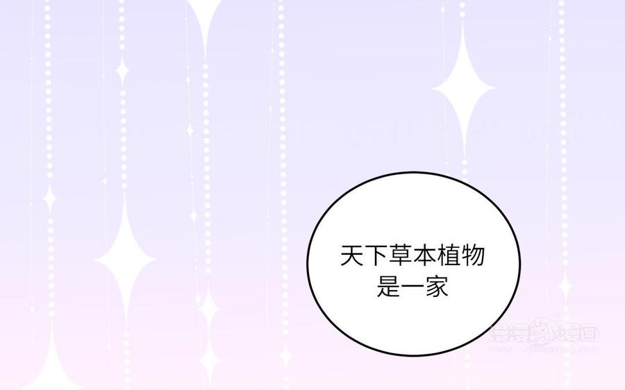 妖怪混圈指南 - 第24话 交个朋友 - 第65张图