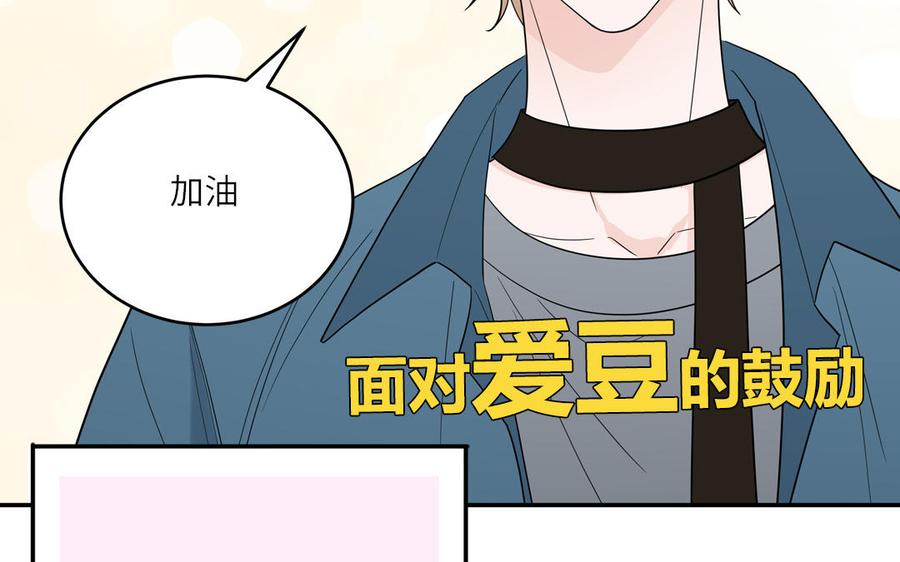 妖怪混圈指南 - 第24话 交个朋友 - 第74张图