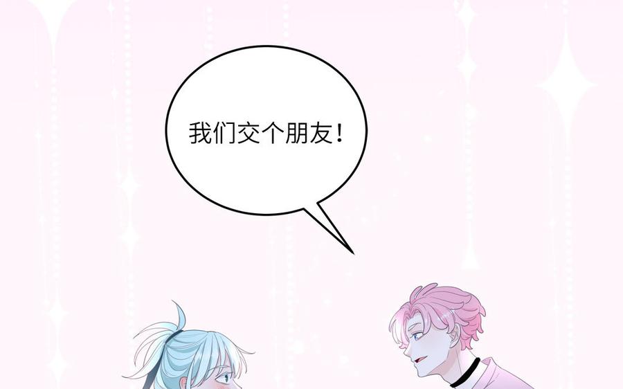 妖怪混圈指南 - 第24话 交个朋友 - 第66张图