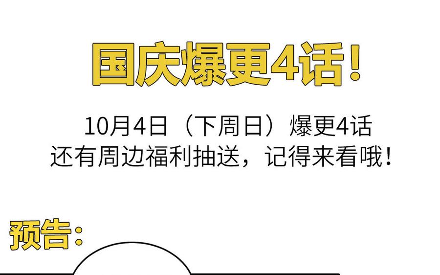 妖怪混圈指南 - 第24话 交个朋友 - 第69张图