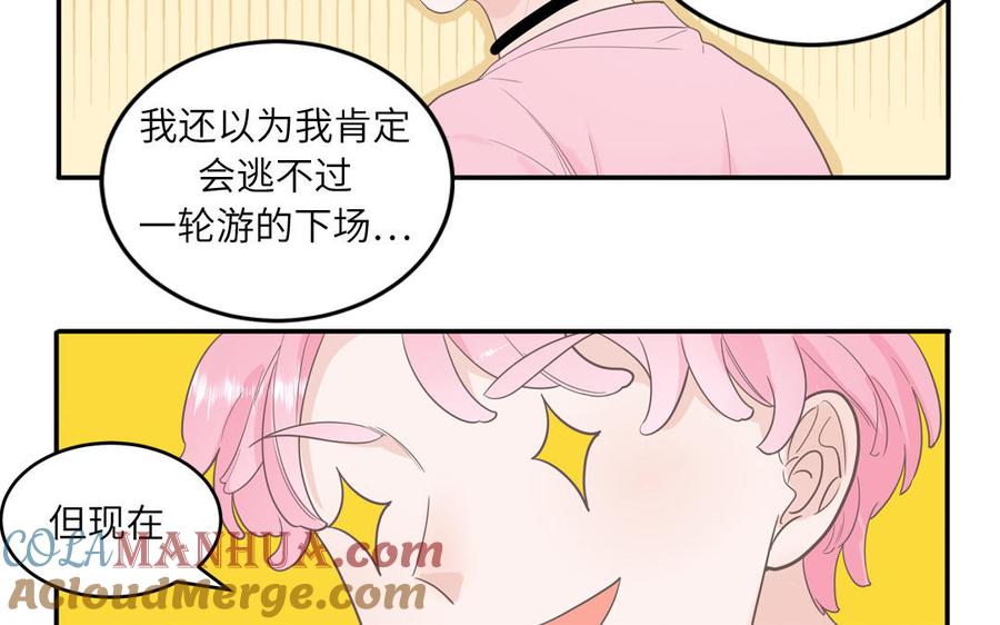 妖怪混圈指南 - 第24话 交个朋友 - 第58张图