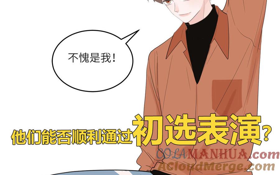 妖怪混圈指南 - 第24话 交个朋友 - 第79张图