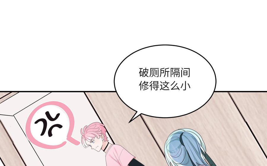 妖怪混圈指南 - 第24话 交个朋友 - 第48张图