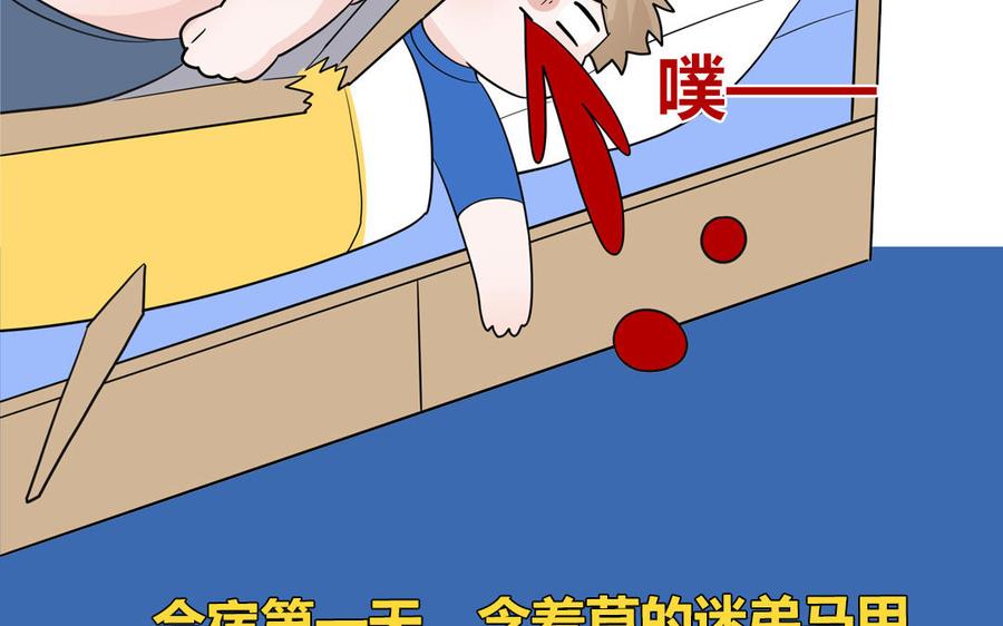 妖怪混圈指南 - 第24话 交个朋友 - 第84张图