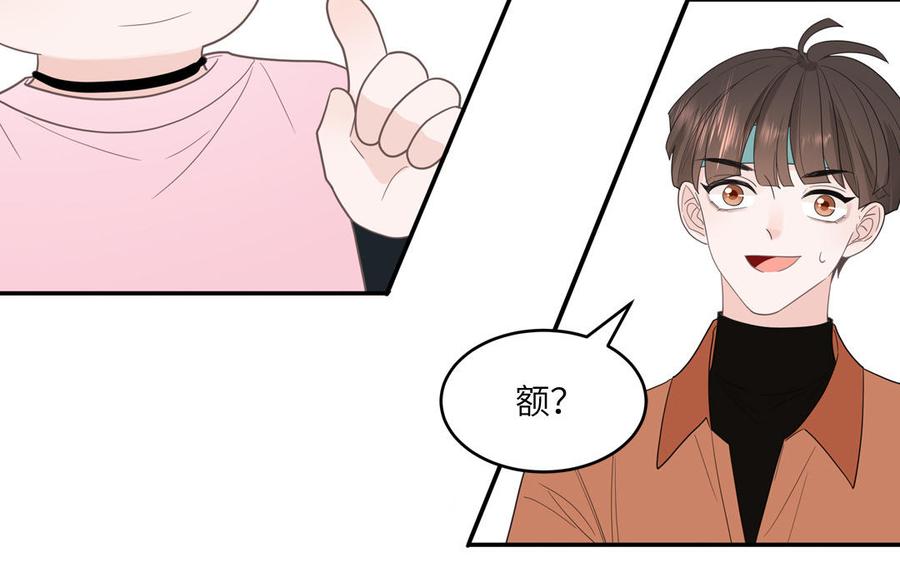 妖怪混圈指南 - 第24话 交个朋友 - 第32张图