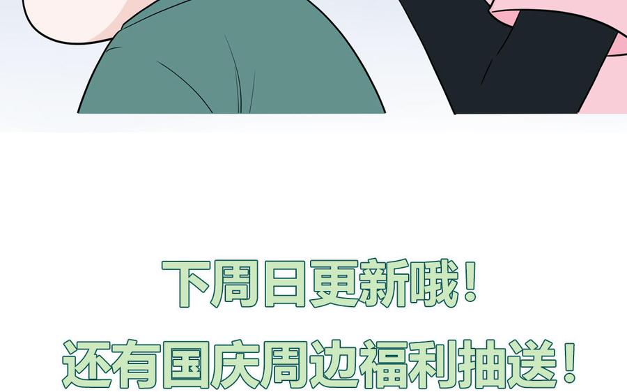 妖怪混圈指南 - 第24话 交个朋友 - 第87张图