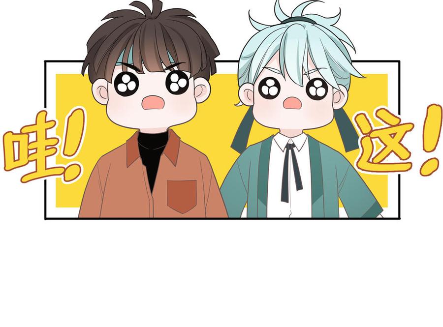 妖怪混圈指南 - 第24话 交个朋友 - 第47张图