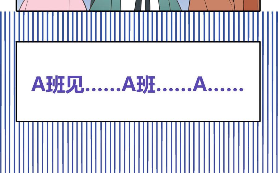 妖怪混圈指南 - 第25话 真男人陶知 - 第60张图