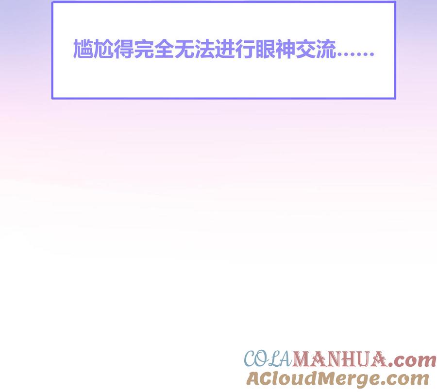 妖怪混圈指南 - 第25话 真男人陶知 - 第64张图