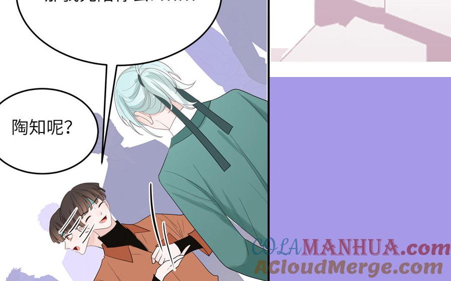 妖怪混圈指南 - 第25话 真男人陶知 - 第28张图